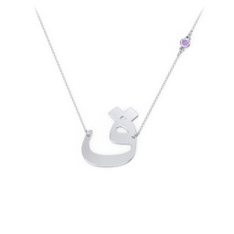 Arabic and Farsi Initial Cutout Necklace with Birthstone