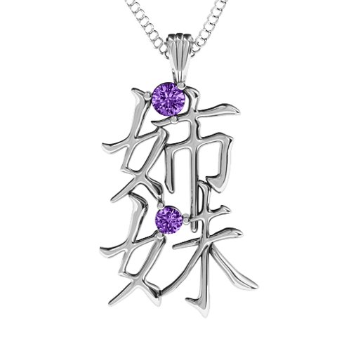 Japanese 'Sisters' Symbol Pendant – Sterling Silver with Amethyst