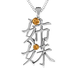 Japanese 'Sisters' Symbol Pendant in 925 Sterling Silver with Citrine