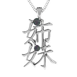 Japanese 'Sisters' Symbol Pendant in 925 Sterling Silver with Alexandrite