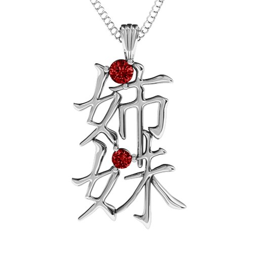 Japanese 'Sisters' Symbol Pendant – Sterling Silver with Garnet