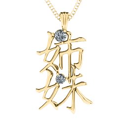 Japanese 'Sisters' Symbol Pendant in 10K Solid Yellow Gold