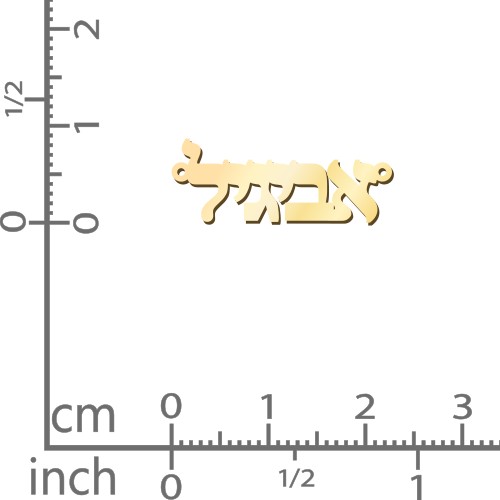 Personalized Hebrew Name Necklace – 18K Gold Plated Silver