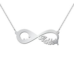 Remember Me Infinity Name Necklace – Sterling Silver