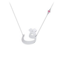 Arabic and Farsi Initial Cutout Necklace with Birthstone