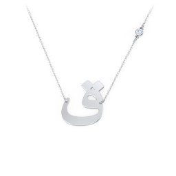 Arabic and Farsi Initial Cutout Necklace with Birthstone