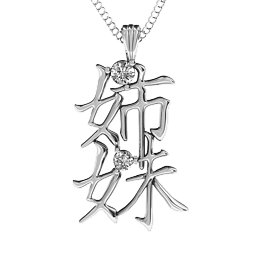 Japanese 'Sisters' Symbol Pendant
