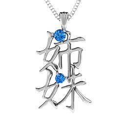 Japanese 'Sisters' Symbol Pendant