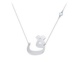 Arabic and Farsi Initial Cutout Necklace with Birthstone