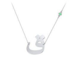 Arabic and Farsi Initial Cutout Necklace with Birthstone