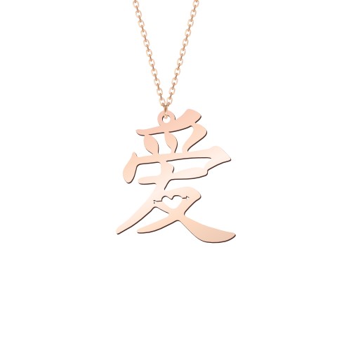 Love in Translation Pendant – 10K Rose Gold