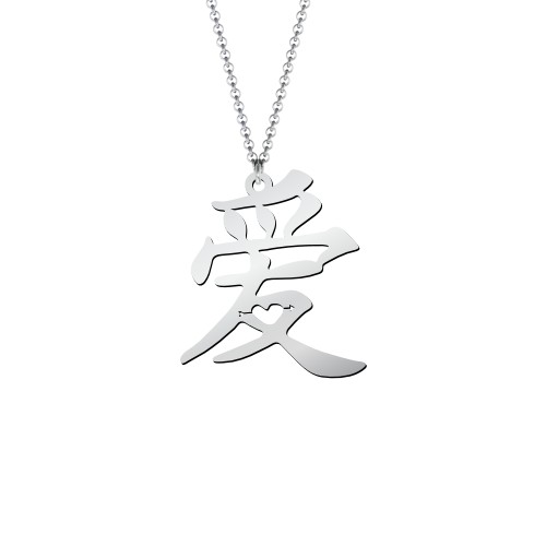 Love in Translation Pendant – Sterling Silver