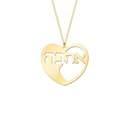 Hebrew Love Pendant