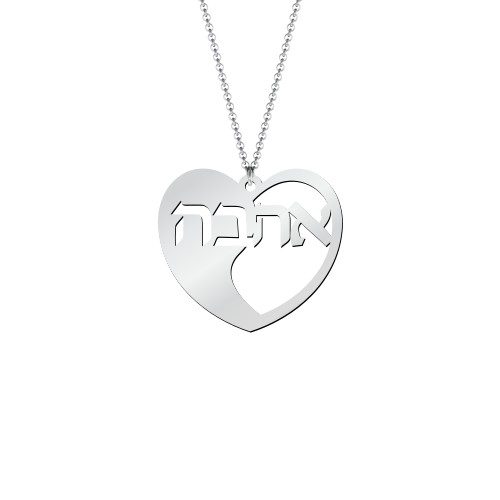 Hebrew Love Pendant