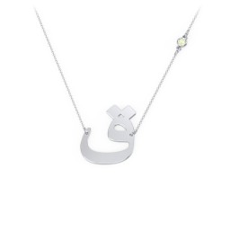 Arabic and Farsi Initial Cutout Necklace with Birthstone