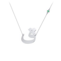 Arabic and Farsi Initial Cutout Necklace with Birthstone