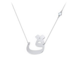 Arabic and Farsi Initial Cutout Necklace with Birthstone