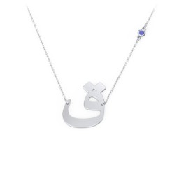 Arabic and Farsi Initial Cutout Necklace with Birthstone