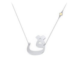 Arabic and Farsi Initial Cutout Necklace with Birthstone