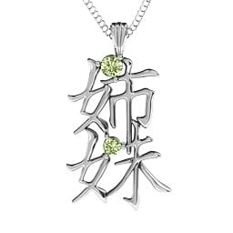 Japanese 'Sisters' Symbol Pendant