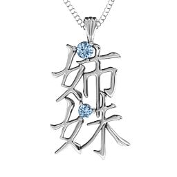 Japanese 'Sisters' Symbol Pendant