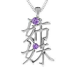 Japanese 'Sisters' Symbol Pendant