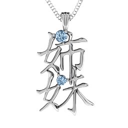 Japanese 'Sisters' Symbol Pendant in 925 Sterling Silver with Aquamarine