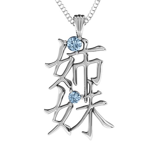 Japanese 'Sisters' Symbol Pendant – Sterling Silver with Aquamarine