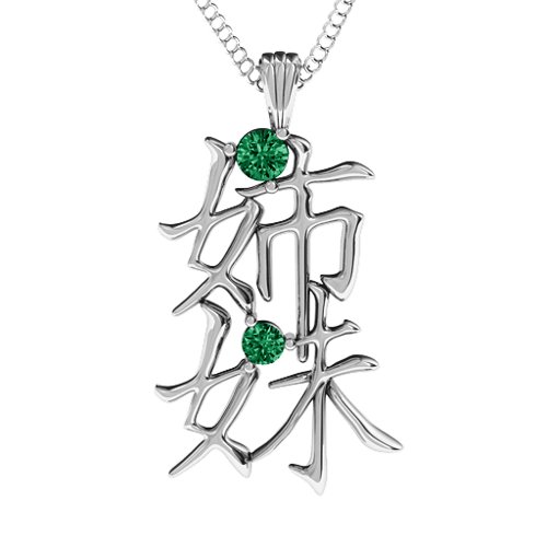 Japanese 'Sisters' Symbol Pendant – Sterling Silver with Emerald