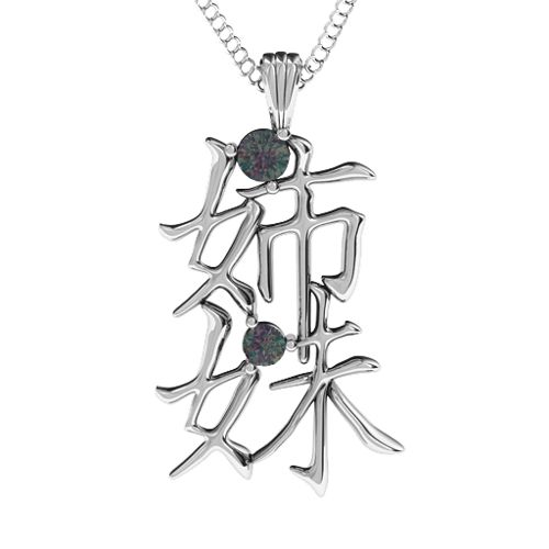 Japanese 'Sisters' Symbol Pendant – Sterling Silver with Alexandrite