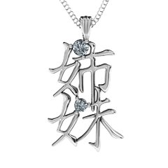 Japanese 'Sisters' Symbol Pendant – 10K Yellow Gold with Cubic Zirconia