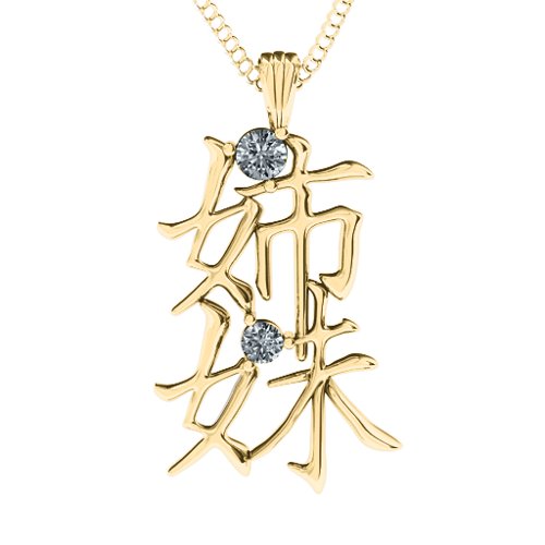 Japanese 'Sisters' Symbol Pendant – 10K Yellow Gold with Cubic Zirconia