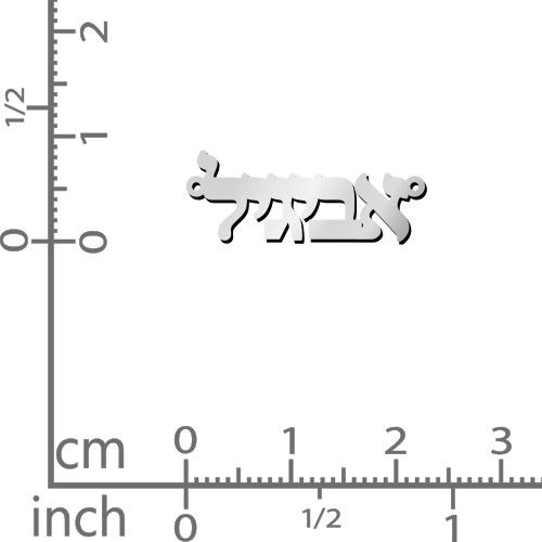 Personalised Hebrew Name Necklace