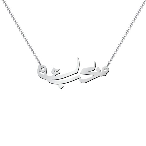 Arabic "Love You" Pendant