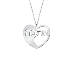 Hebrew Love Pendant
