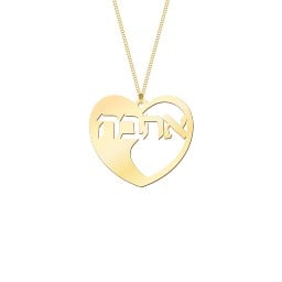 Hebrew Love Pendant