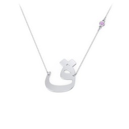 Arabic and Farsi Initial Cutout Necklace with Birthstone