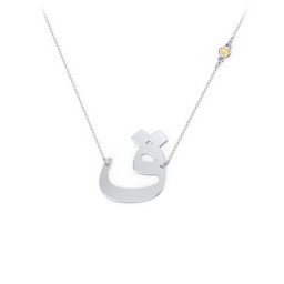 Arabic and Farsi Initial Cutout Necklace with Birthstone