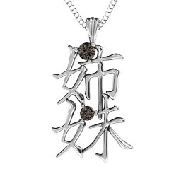 Japanese 'Sisters' Symbol Pendant in 925 Sterling Silver with Smokey Quartz