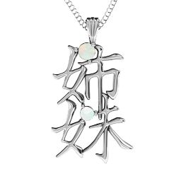Japanese 'Sisters' Symbol Pendant in 925 Sterling Silver with Opal