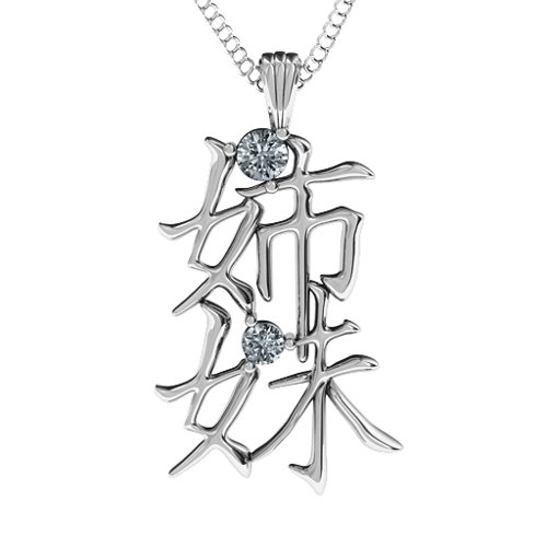 Japanese 'Sisters' Symbol Pendant – Sterling Silver with Cubic Zirconia